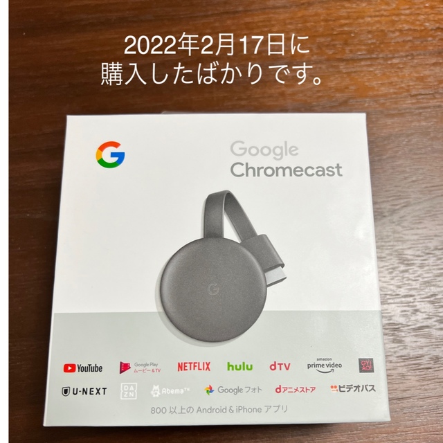 Google(グーグル)のGoogle chrome  cast(グーグルクロームキャスト)未使用品 スマホ/家電/カメラのテレビ/映像機器(映像用ケーブル)の商品写真