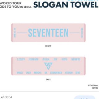 セブンティーン(SEVENTEEN)のseventeen slogan towel(K-POP/アジア)