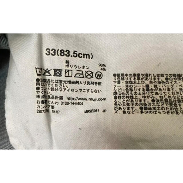 MUJI (無印良品)(ムジルシリョウヒン)の無印良品 デニム ジーパン 83.5cm XL レディースのパンツ(デニム/ジーンズ)の商品写真