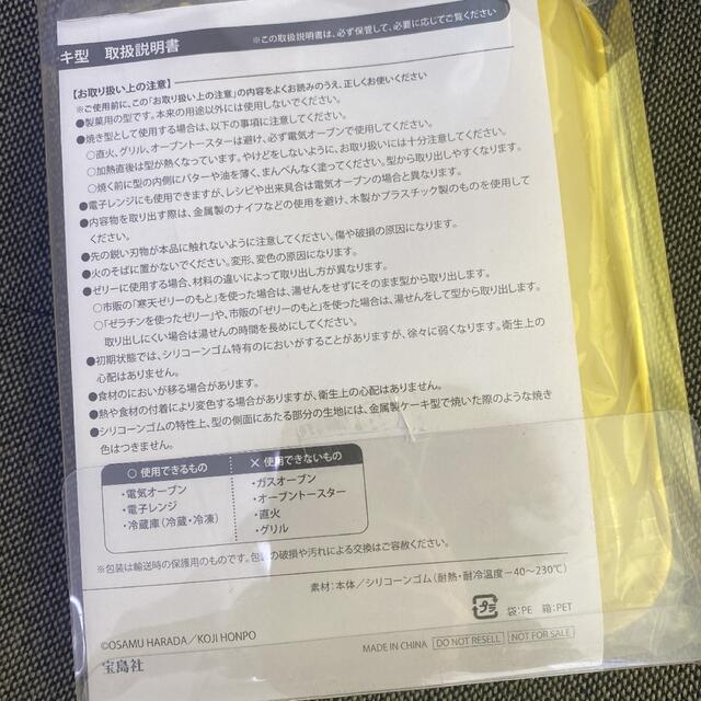 宝島社(タカラジマシャ)のリンネル11月号特別付録❤️オサムグッズシリコンケーキ型❤️ インテリア/住まい/日用品のキッチン/食器(調理道具/製菓道具)の商品写真