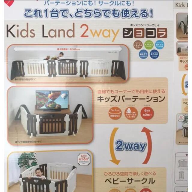 日本育児　kids Land キッズ ランド　2way ショコラ