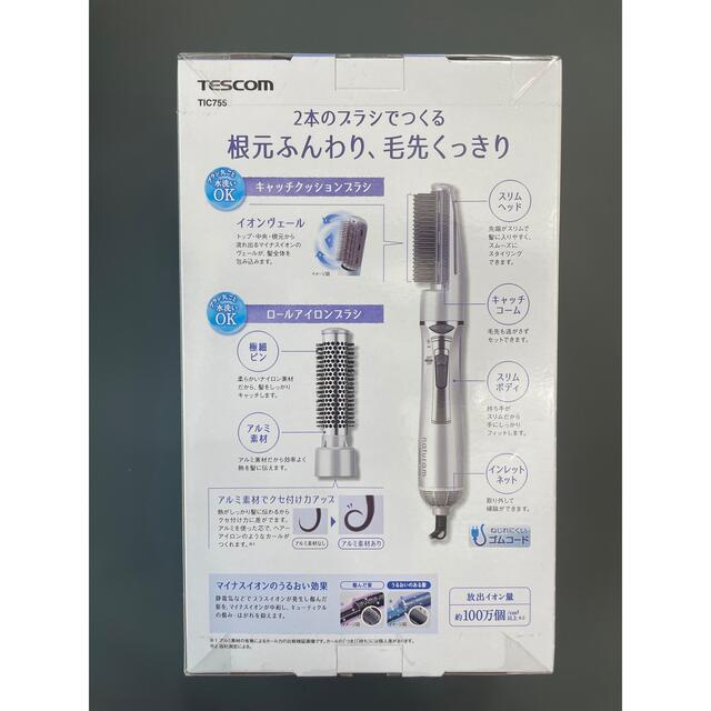 TESCOM(テスコム)の【保証書付き】テスコム カールドライヤー ナチュラム TESCOM TIC755 スマホ/家電/カメラの美容/健康(ヘアアイロン)の商品写真