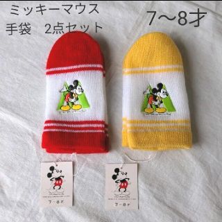 ミッキーマウス(ミッキーマウス)の★新品★　ミッキー手袋　　2点セット　7〜8才(手袋)