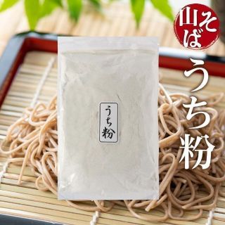 打ち粉 うち粉 国産 500g 北海道 石臼挽き 深川市多度志 そば粉 蕎麦粉(その他)