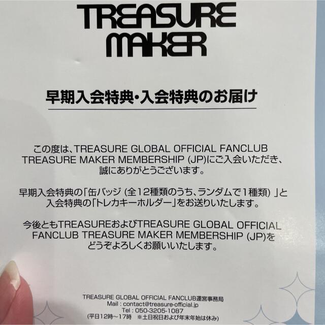 TREASURE トレジャー ハルト トレカ 缶バッチ 早期入会特典