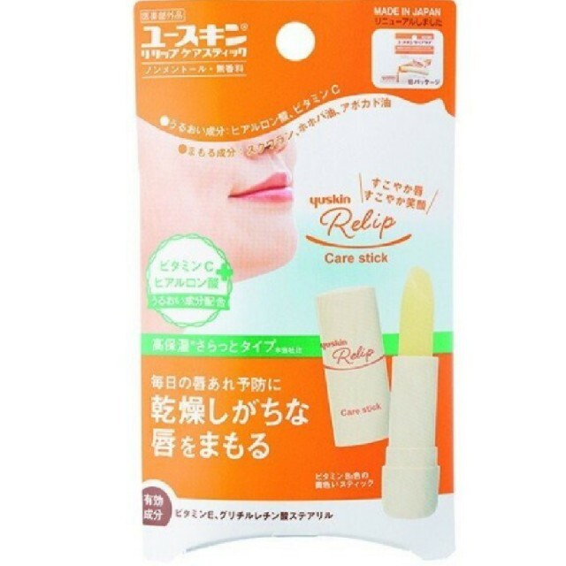 Yuskin(ユースキン)のユースキン リップクリーム コスメ/美容のスキンケア/基礎化粧品(リップケア/リップクリーム)の商品写真