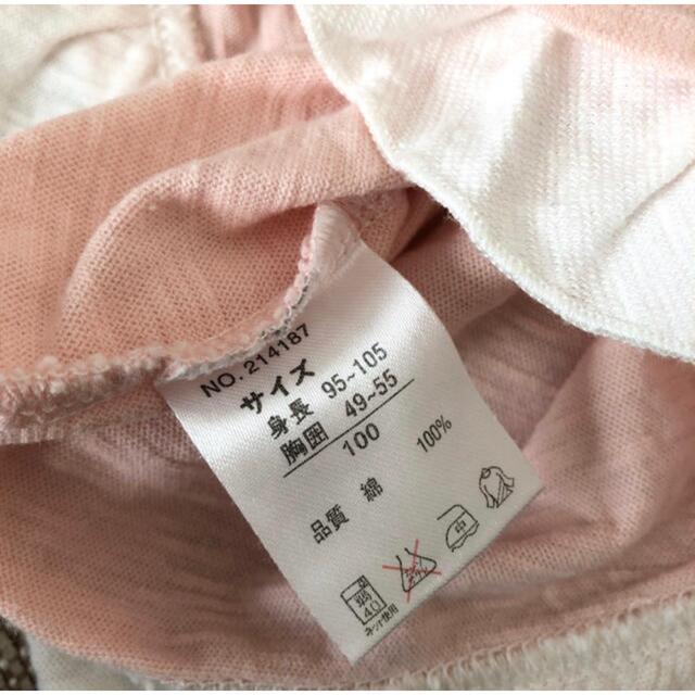 Souris(スーリー)の処分SALE！未使用 スーリーキャミソール キッズ/ベビー/マタニティのキッズ服女の子用(90cm~)(その他)の商品写真