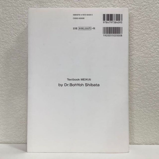 新・解きながら学ぶC言語◆柴田望洋　由梨かおる　SBクリエイティブ◆初版　単行本 エンタメ/ホビーの本(コンピュータ/IT)の商品写真