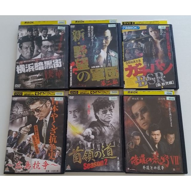 任侠・ヤンキー系DVD まとめて44枚 【レンタル落ちDVD】