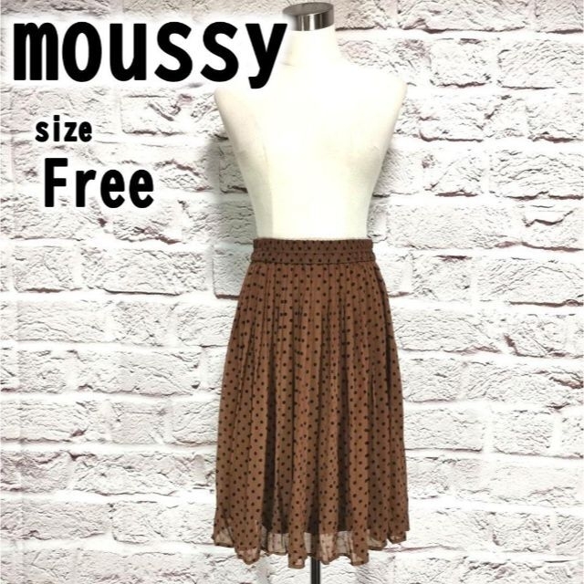 moussy(マウジー)の✨状態良好【F】 moussy マウジー レディース スカート 爽やか 春夏向け レディースのスカート(ひざ丈スカート)の商品写真