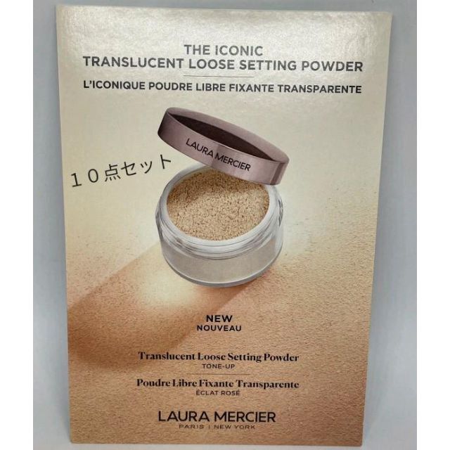 laura mercier(ローラメルシエ)のローラメルシエ トランスルーセント ルース セッティングパウダー トーンアップ コスメ/美容のベースメイク/化粧品(ファンデーション)の商品写真