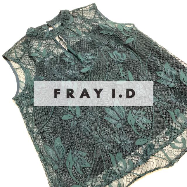 FRAY I.D(フレイアイディー)のFRAY.I.D ハイネックレースブラウス　ノースリーブ　 レディースのトップス(シャツ/ブラウス(半袖/袖なし))の商品写真