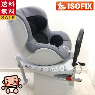 美品★BRITAX ROMER ブリタックス レーマー デュアルフィックス