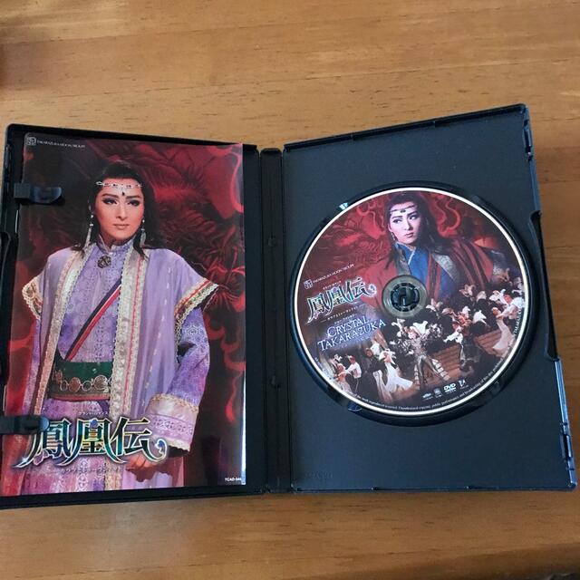 宝塚歌劇　月組　鳳凰伝　DVD