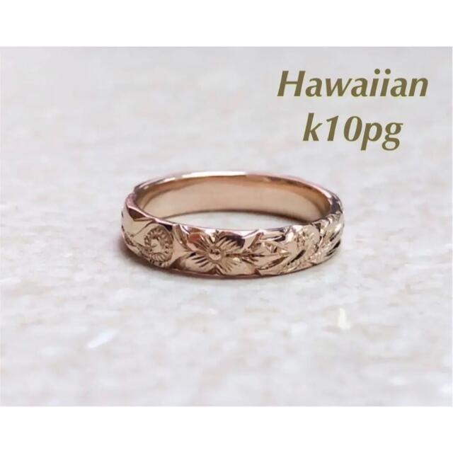 Hawaiian jewelry★ハワイアンk10pg フラワー リング 指輪