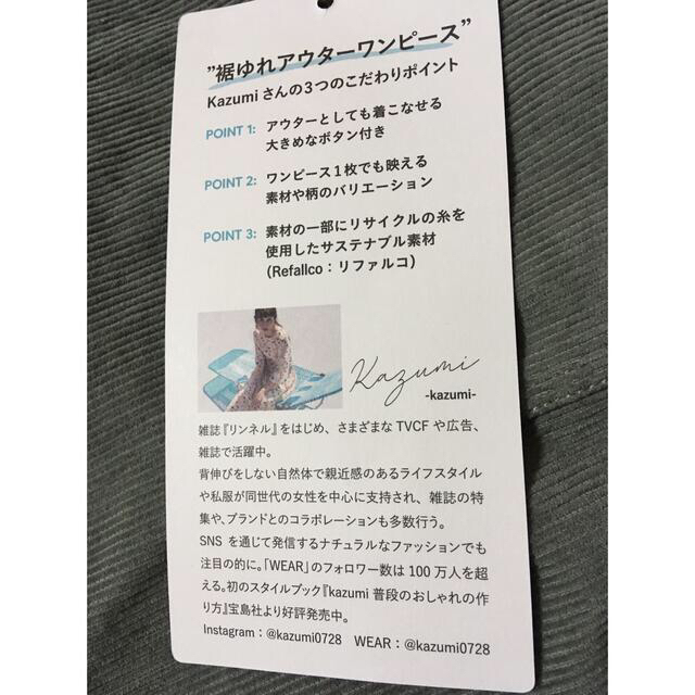 STUDIO CLIP(スタディオクリップ)のkazumiさんコラボ　裾揺れアウターワンピース レディースのワンピース(ロングワンピース/マキシワンピース)の商品写真