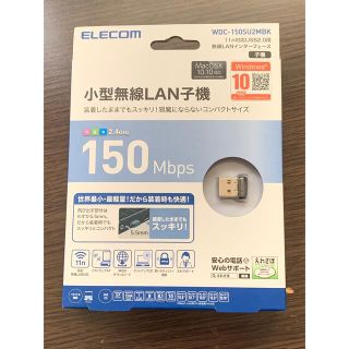 エレコム(ELECOM)のエレコム USB無線LAN 子機 150Mbps(PC周辺機器)