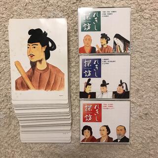 しちだ式 れきし探訪 日本史編 日本人物カード付き 七田式 歴史の通販