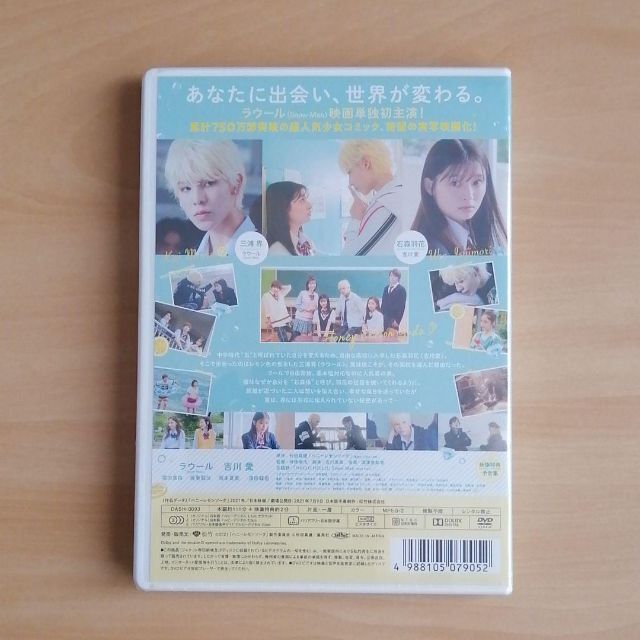 ハニーレモンソーダ　DVD　未開封