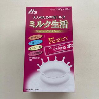 モリナガニュウギョウ(森永乳業)の森永乳業  大人のための粉ミルク ミルク生活(その他)