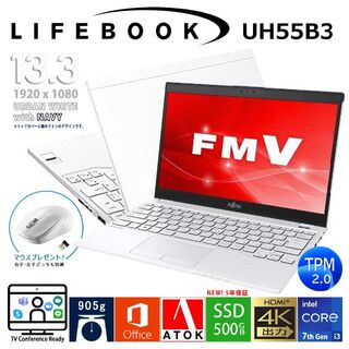 lifebook UH55／B3 ノートパソコン