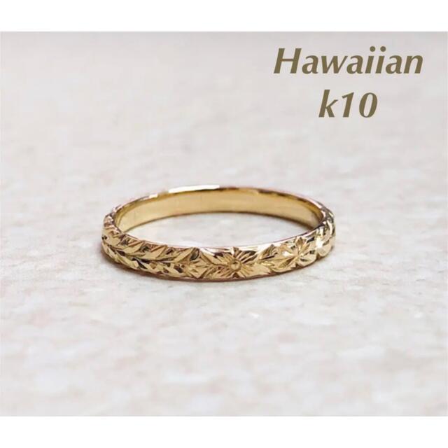 リング(指輪)Hawaiian jewelry⭐︎k10 フラワー リング 指輪
