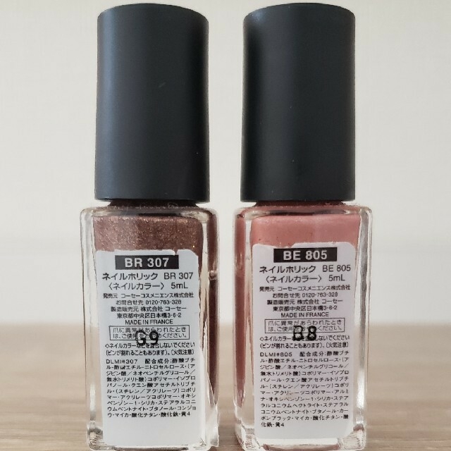 NAIL HOLIC(ネイルホリック)のネイルホリック 2色セット コスメ/美容のネイル(マニキュア)の商品写真