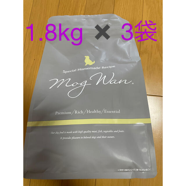 モグワンドッグフード 1.8kg×１袋 未開封新品