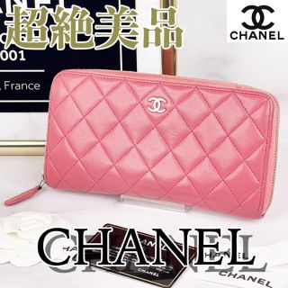 シャネル(CHANEL)の専用商品(財布)