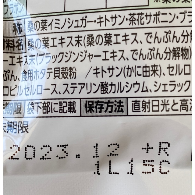 FANCL(ファンケル)の大人のカロリミット40回分　✖️４ コスメ/美容のダイエット(ダイエット食品)の商品写真