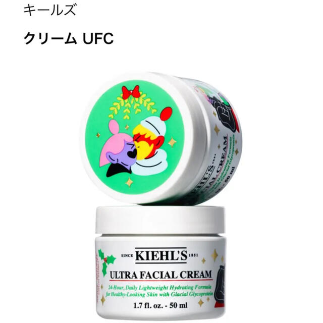 キールズ クリーム UFC 新品