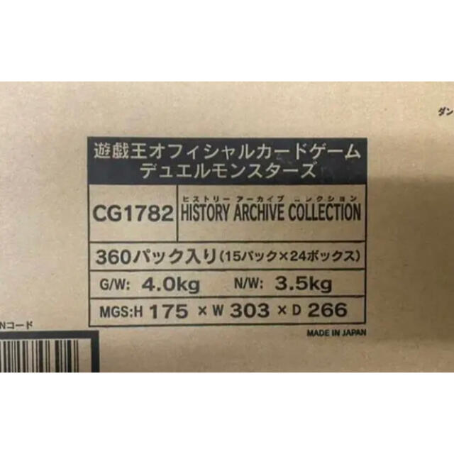 予約中!】 KONAMI - 【完全未開封】ヒストリーアーカイブコレクション