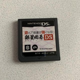 ニンテンドーDS(ニンテンドーDS)の遊んで囲碁が強くなる 銀星囲碁DS DS(携帯用ゲームソフト)