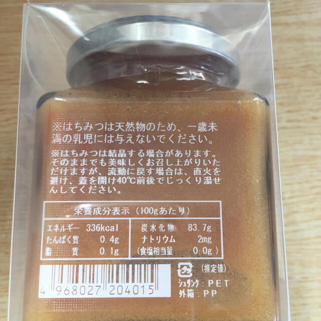 杉田養蜂園 マヌカハニー 食品/飲料/酒の健康食品(その他)の商品写真