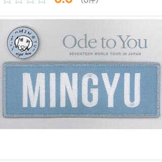 セブンティーン(SEVENTEEN)のOde to you mingyu ミンギュ ワッペンバッジ＆ピンバッジセット(K-POP/アジア)