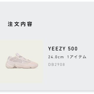 アディダス(adidas)の《新品》yeezy 500    24cm(スニーカー)