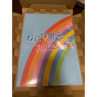 ジャニーズ(Johnny's)のなにわ男子　初心LOVE CD(その他)