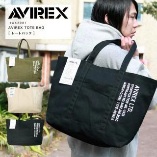 アヴィレックス(AVIREX)のAVIREX avirex BERSA2 ヴァーサ2 トートバック AX2081(トートバッグ)