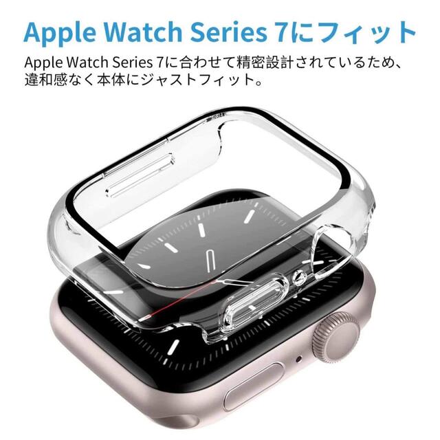 Apple Watch(アップルウォッチ)のアップルウォッチカバー 7 41 AppleWatchケース全面保護7 45mm スマホ/家電/カメラのスマホアクセサリー(モバイルケース/カバー)の商品写真