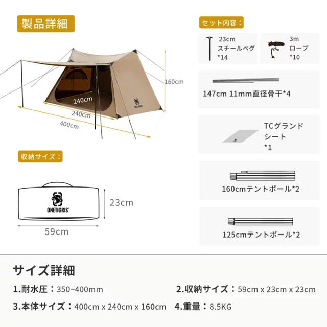 Snow Peak(スノーピーク)のワンティグリス ソロホームステッド tc スポーツ/アウトドアのアウトドア(テント/タープ)の商品写真