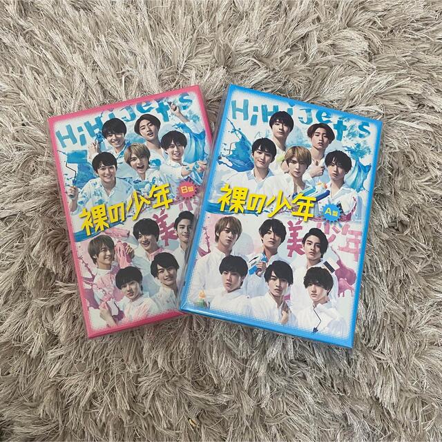 DVD/ブルーレイ裸の少年　DVD  HiHiJets 美少年