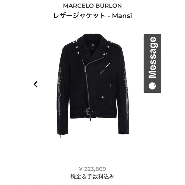 MARCELO BURLON(マルセロブロン)の定価 23万 マルセロブロン マルセロバーロン レザーライダース メンズのジャケット/アウター(ライダースジャケット)の商品写真