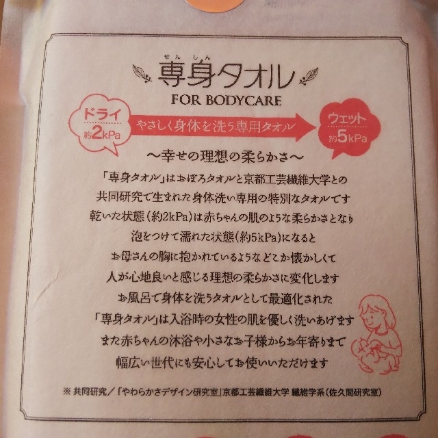 お礼や感謝伝えるプチギフトお礼や感謝伝えるプチギフトおぼろタオル 専身タオル 1枚 タオルバス用品