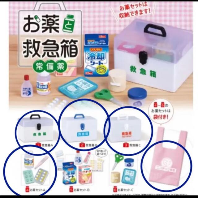 人気❗️お薬と救急箱　常備薬　体温計　4つセット ハンドメイドのおもちゃ(ミニチュア)の商品写真