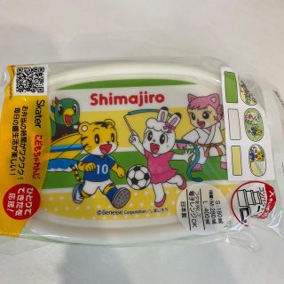 しまじろうお弁当箱(弁当用品)