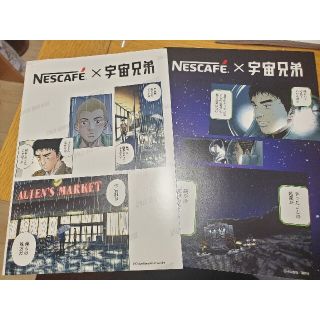 ネスレ(Nestle)のNESCAFE×宇宙兄弟　ノート2冊(その他)