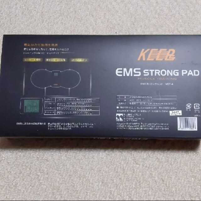 EMS(イームス)のEMS STRONG PAD  イームス コスメ/美容のダイエット(エクササイズ用品)の商品写真