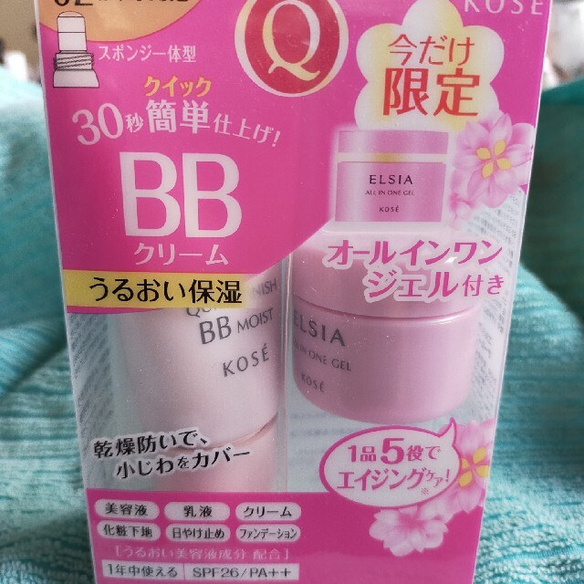 KOSE(コーセー)の新品　エルシア　BBクリーム　35g コスメ/美容のベースメイク/化粧品(BBクリーム)の商品写真