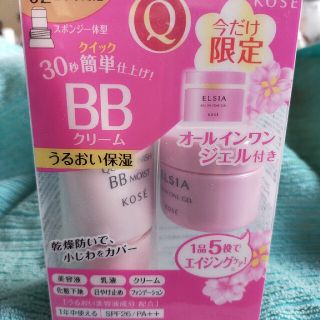 コーセー(KOSE)の新品　エルシア　BBクリーム　35g(BBクリーム)