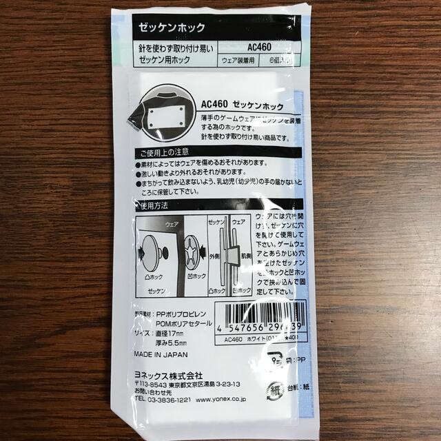 市場 ヨネックス YONEX セット販売 数量10 ゼッケンホック 市場 ヨネックス YONEX セット販売 数量10 ゼッケンホック
